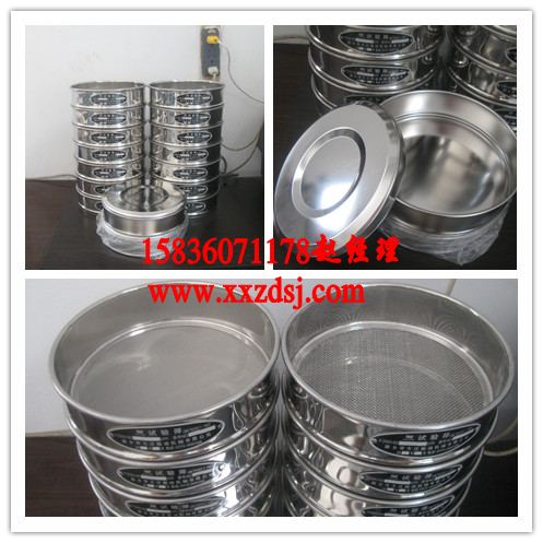 標(biāo)準(zhǔn)試驗篩