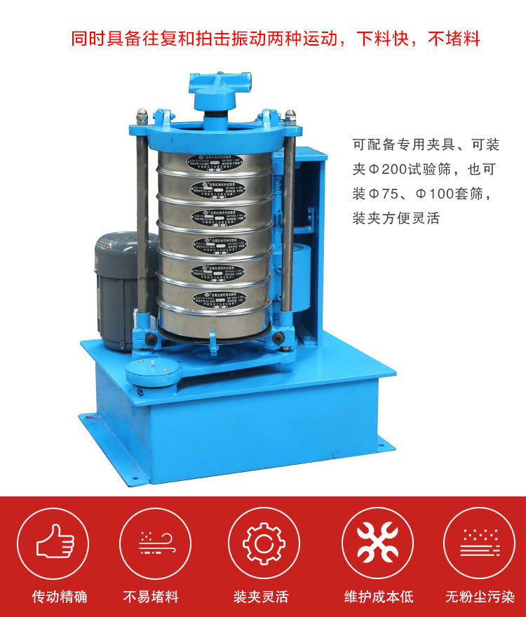 拍擊篩具備往復(fù)和拍擊振動兩種運動，下料快，不堵料